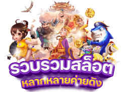 HOP41 ชีวิตมันส์ รวยทันใจ เดิมพันไม่มีสะดุด